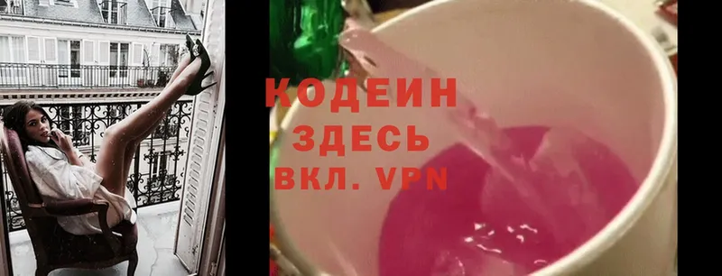 Codein Purple Drank  Весьегонск 