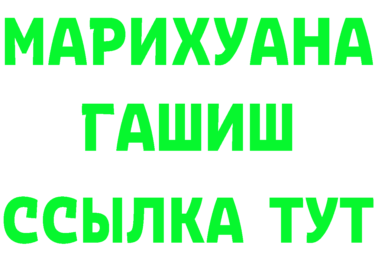 БУТИРАТ оксана ССЫЛКА shop ОМГ ОМГ Весьегонск